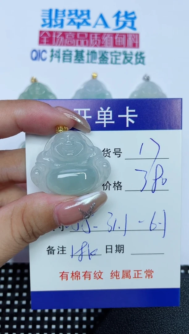 翡翠18K金镶嵌吊坠(赠链)17