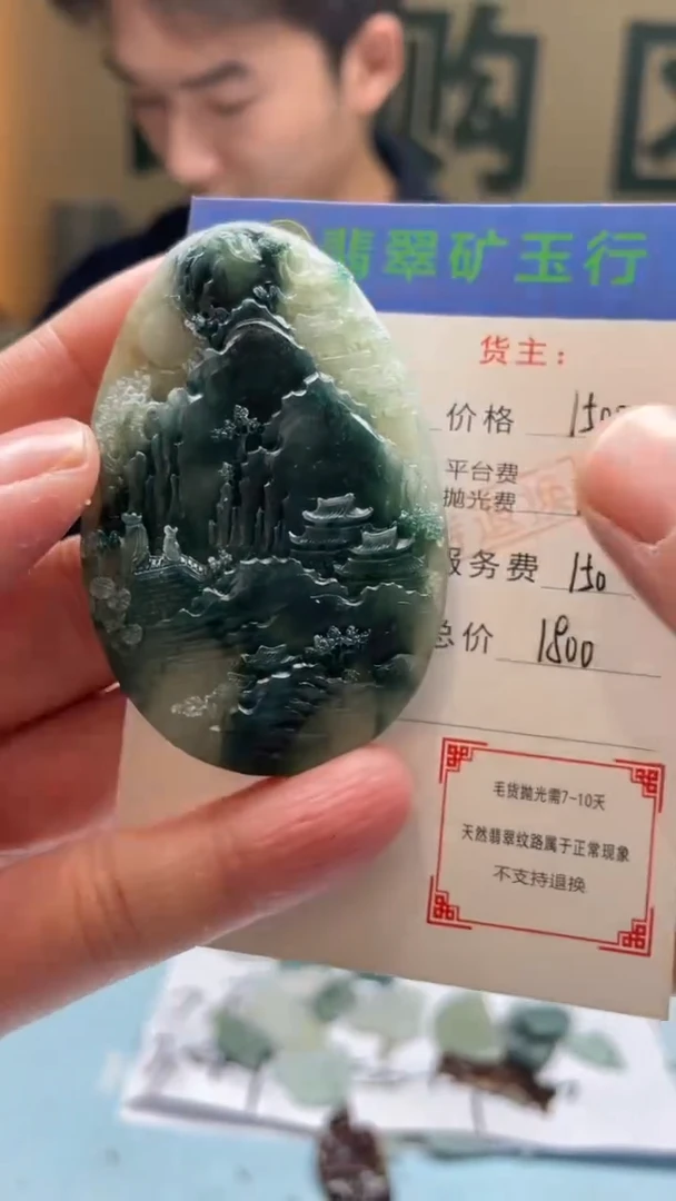 未镶嵌定制翡翠火**！-毛货-不退不换