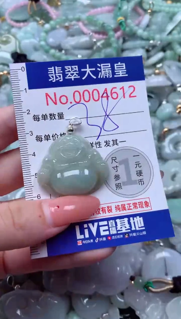 吊坠(不含链)未镶嵌翡翠4612
