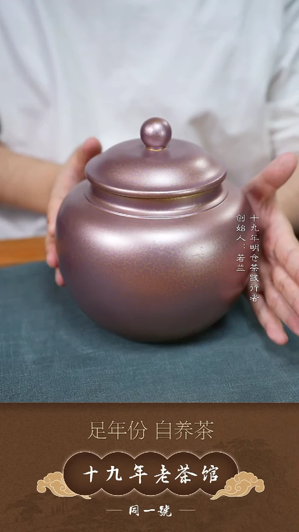 紫砂茶叶罐宜兴原矿紫砂茶叶罐+2沱凡香