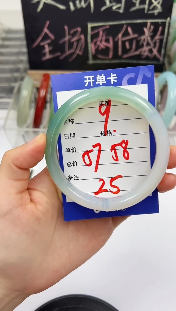 手镯玛瑙/玉髓未镶嵌09    57-58