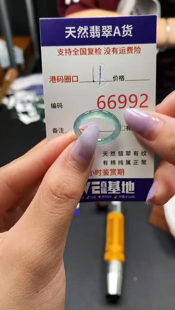 未镶嵌戒指翡翠天然A货翡翠6992