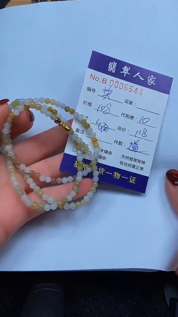 【闪购商品】翡翠颈饰未镶嵌000000000000