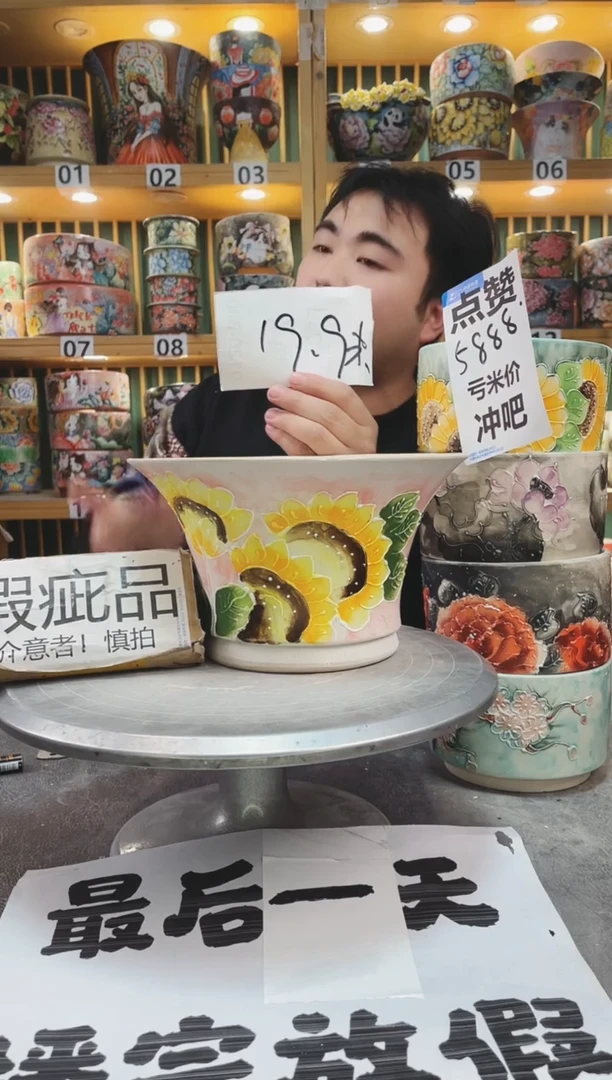 【闪购商品】默认微瑕一物一拍0120-300