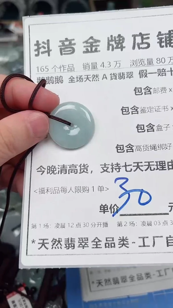 翡翠未镶嵌颈饰全场天然A货翡翠招财玉