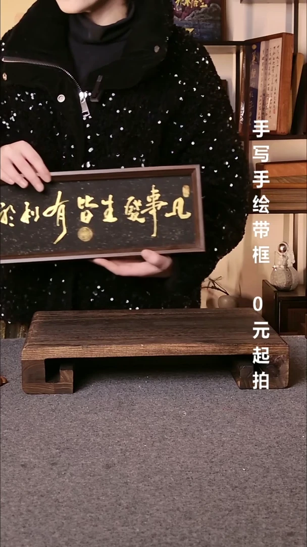 书法伟**车凡事发生皆有利于我08