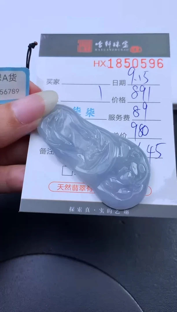 未镶嵌挂件翡翠哈轩 挂件1