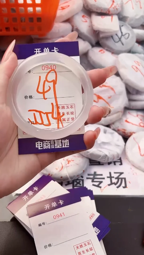 玛瑙/玉髓手镯未镶嵌6940