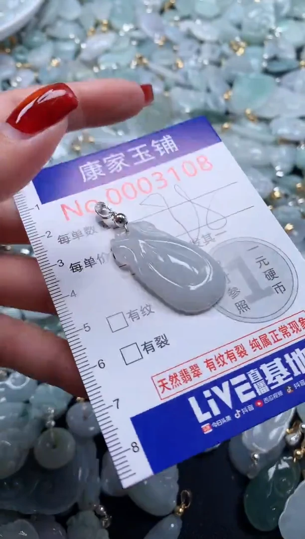 翡翠未镶嵌吊坠(不含链)3108