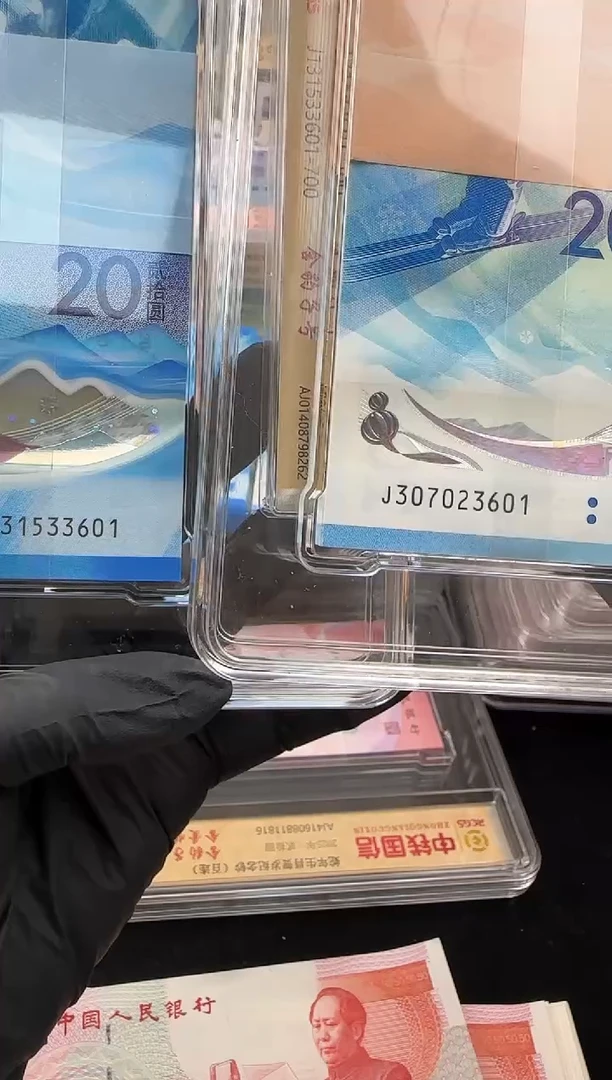 塑料冬奥对钞 2刀 哈哈