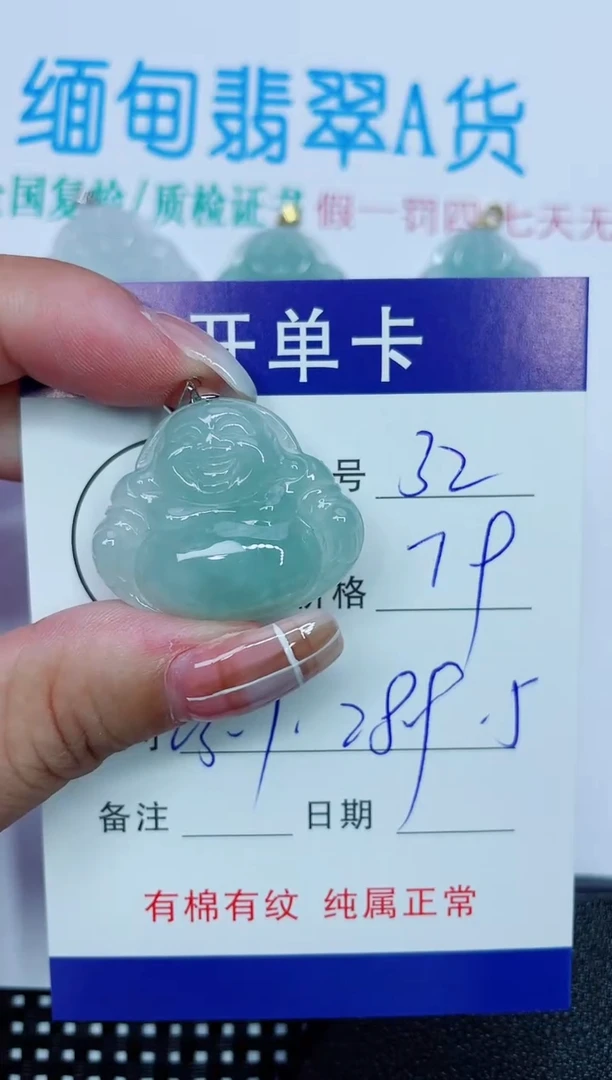 吊坠(赠链)银S925镶嵌翡翠32