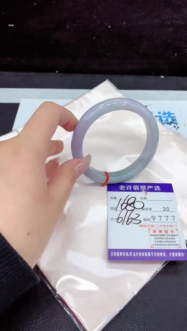 未镶嵌手镯翡翠11