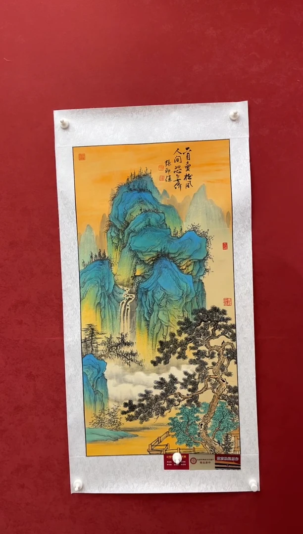 国画老师创作作品 31