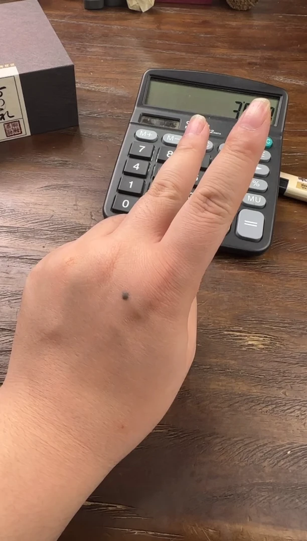 线香43号 带王的