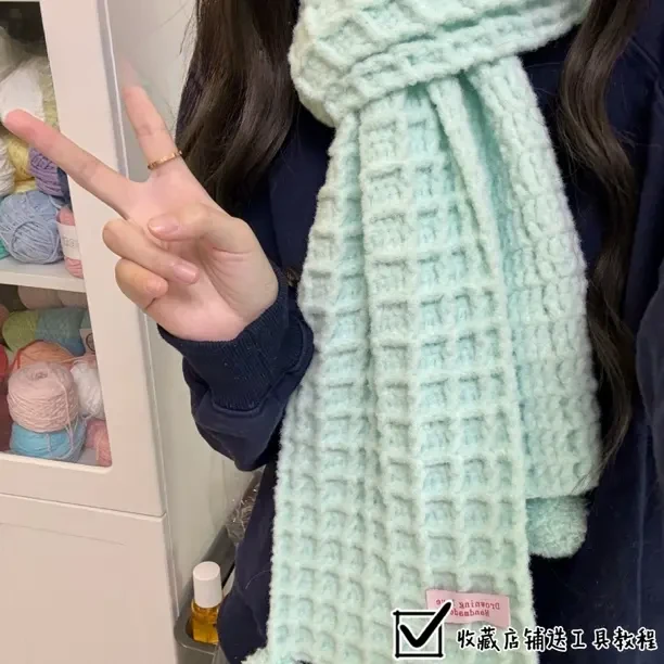 【咕噜】自制手工钩针软糯华夫饼特色云朵绵绵diy围巾材料包