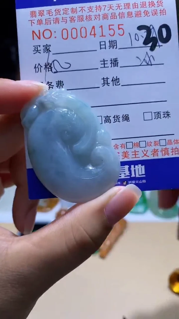 颈饰未镶嵌翡翠挂件