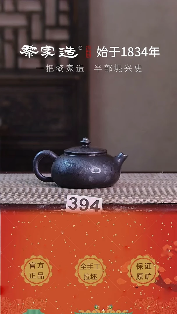 壶394F容量150cc薄胎柴烧球孔无盒