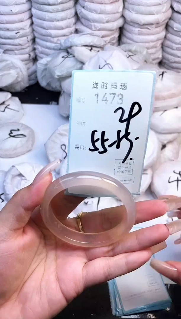 手镯玛瑙/玉髓未镶嵌1473