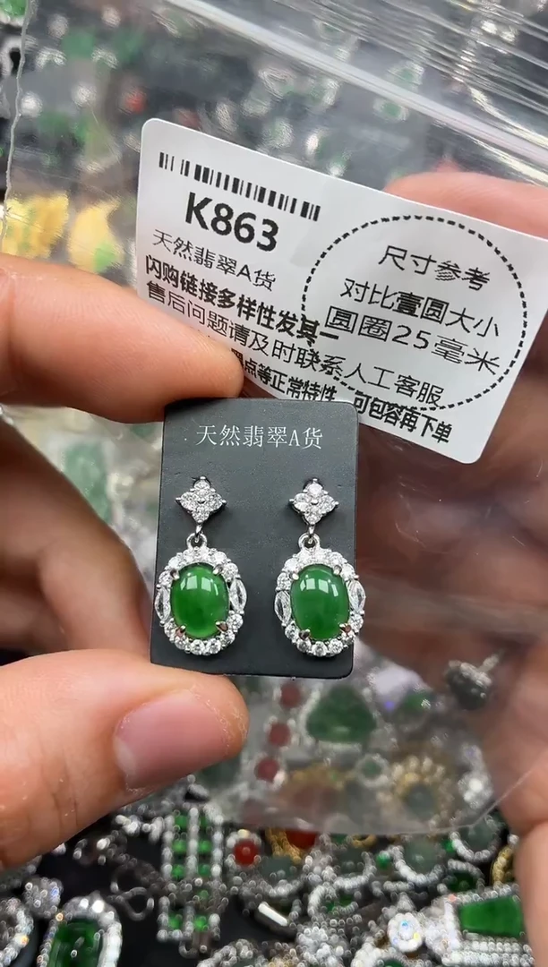 颈饰未镶嵌翡翠K863耳钉