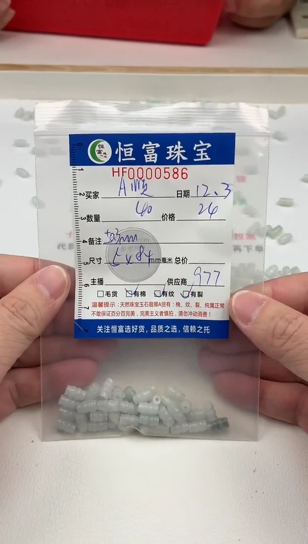 散珠翡翠A**A竹节珠卡5*8+mm毫米左右586