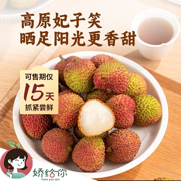 【顺丰包邮】季节限定云南屏边妃子笑 2盒/4盒装 每盒约500g