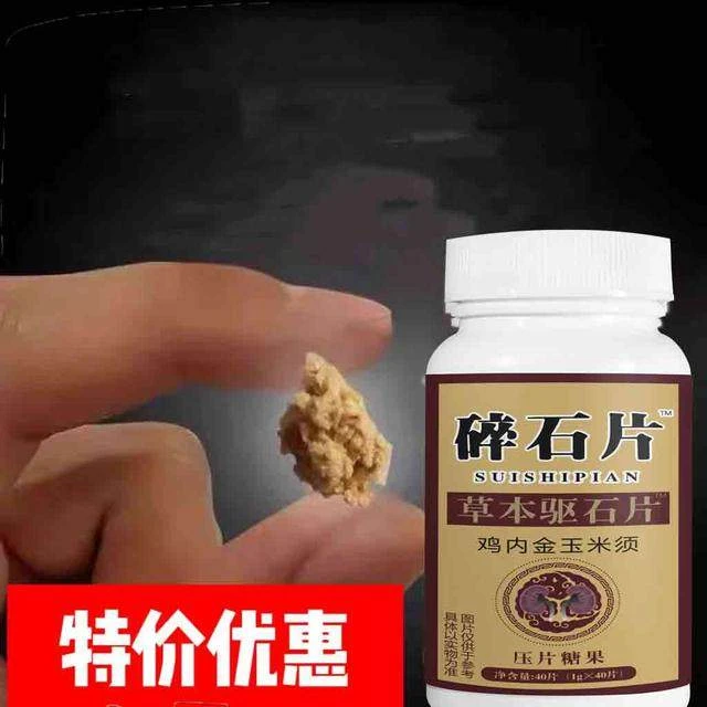 【碎石片 青石排石  】金钱草内金溶石碎化非丸天然粉产品 正品保障