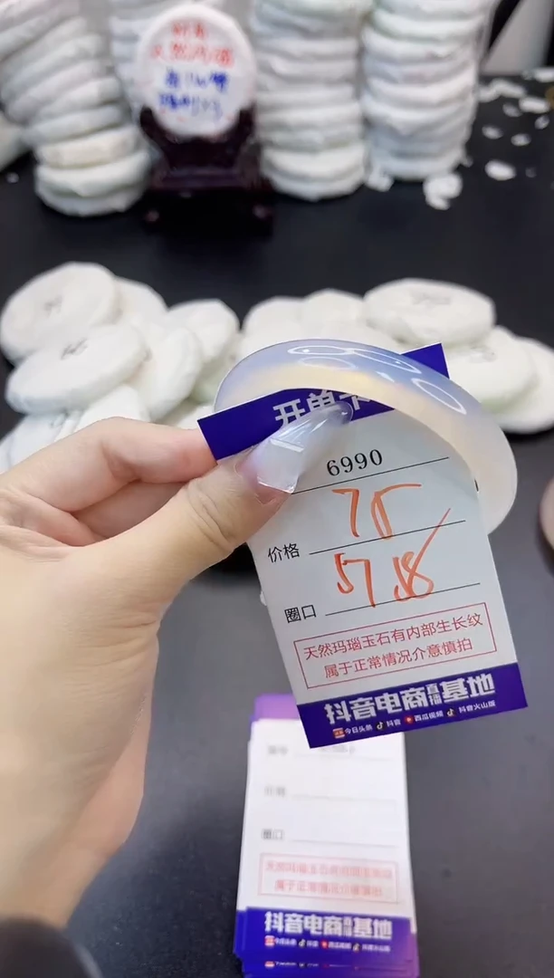 玛瑙/玉髓手镯未镶嵌6990