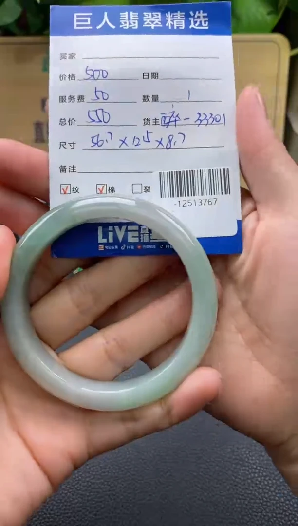 颈饰未镶嵌翡翠多人-12513767