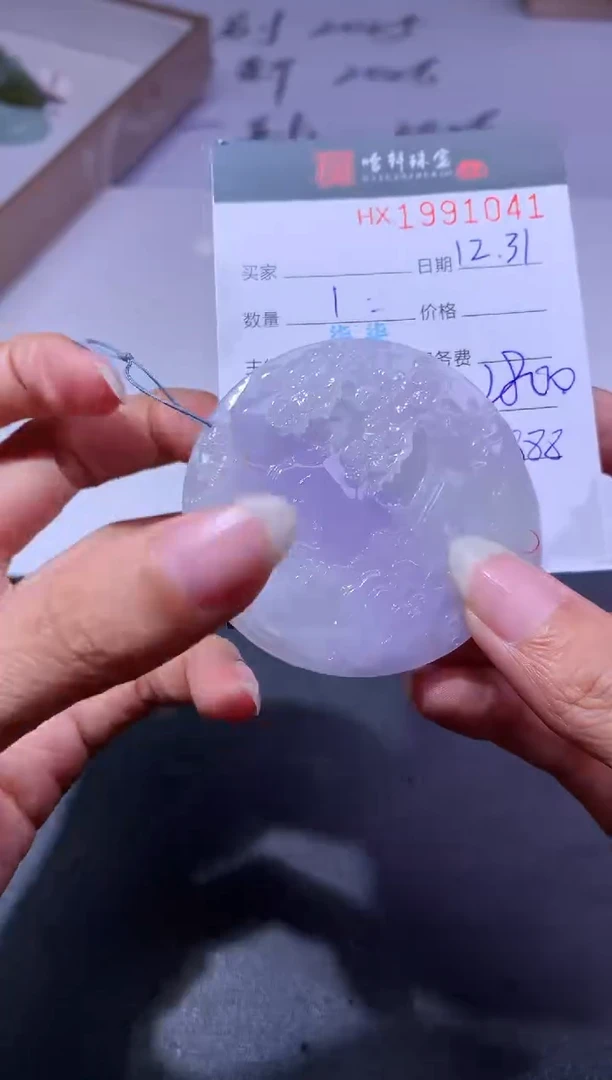 未镶嵌挂件翡翠哈轩 挂件1