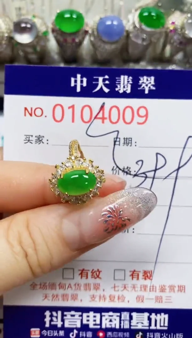 【闪购商品】翡翠戒指银S925镶嵌4009
