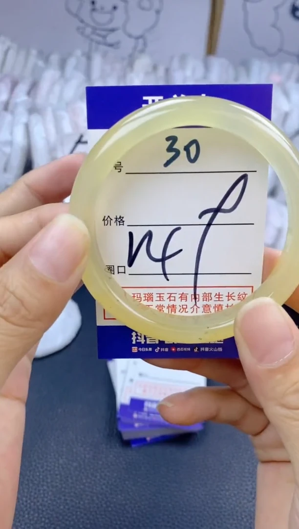 手镯玛瑙/玉髓未镶嵌30