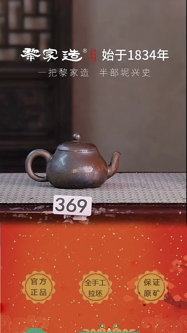 壶 369P瑕容量约100cc薄胎柴烧球孔无盒