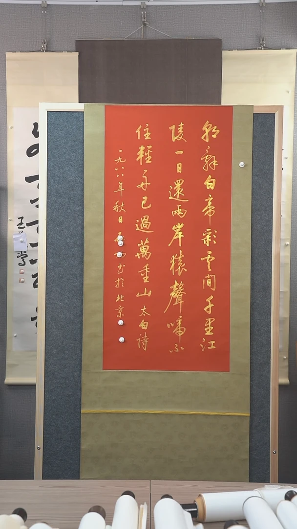 书法范*民启老师书法作品