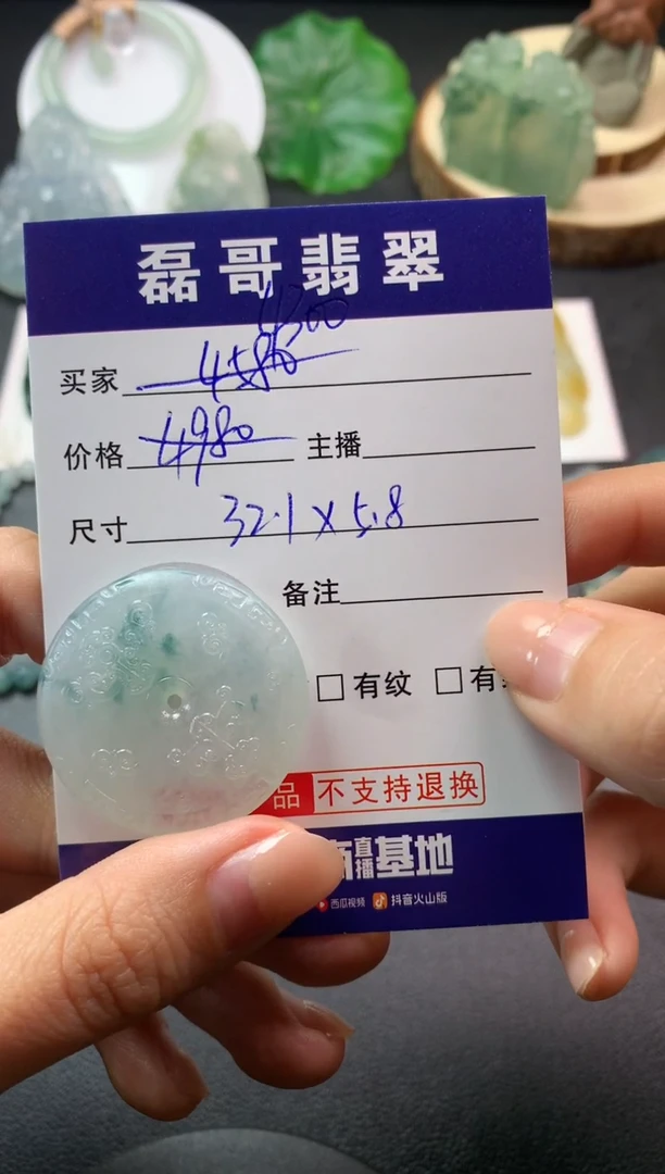 【闪购商品】定制翡翠未镶嵌毛货