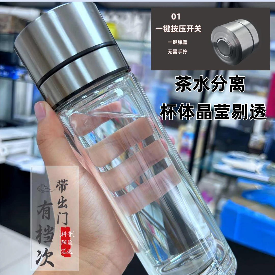 爆款双层玻璃水杯高硼硅户外携带车载大容量高颜值水晶茶水分离杯