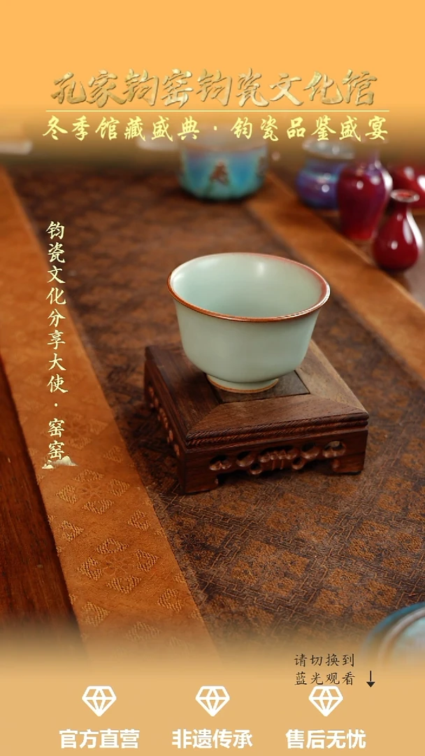 孔家钧窑当代作品 -玉青压手杯