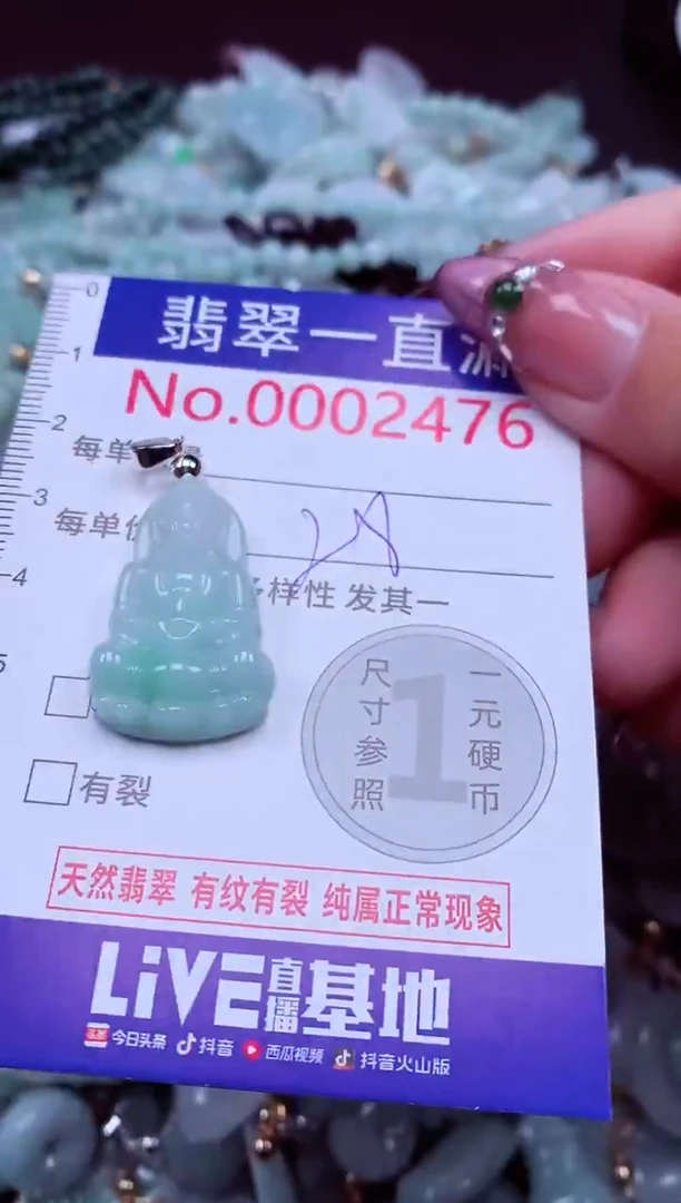 吊坠(不含链)未镶嵌翡翠2476