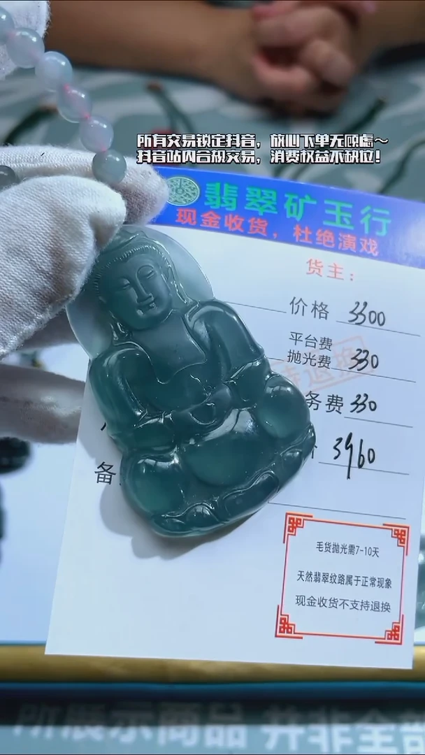 未镶嵌定制翡翠青*哥-毛货-不退不换-