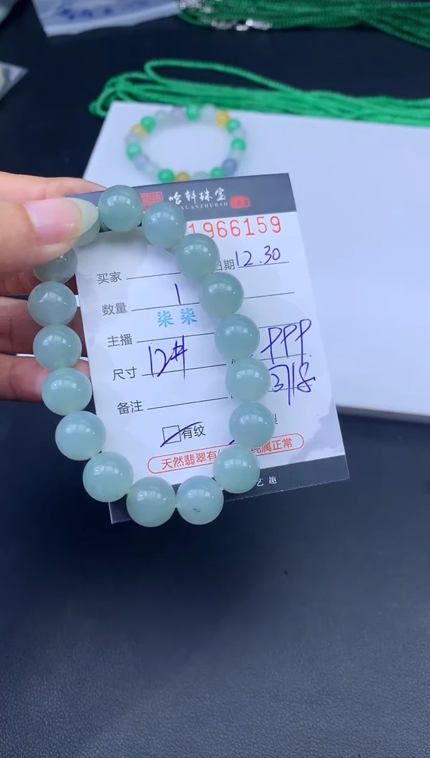 未镶嵌挂件翡翠哈轩 手串1（有纹有裂）（多样性发其一）