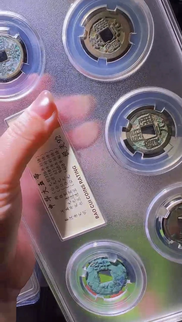 铜要*秀不下播丹/大五帝/6号