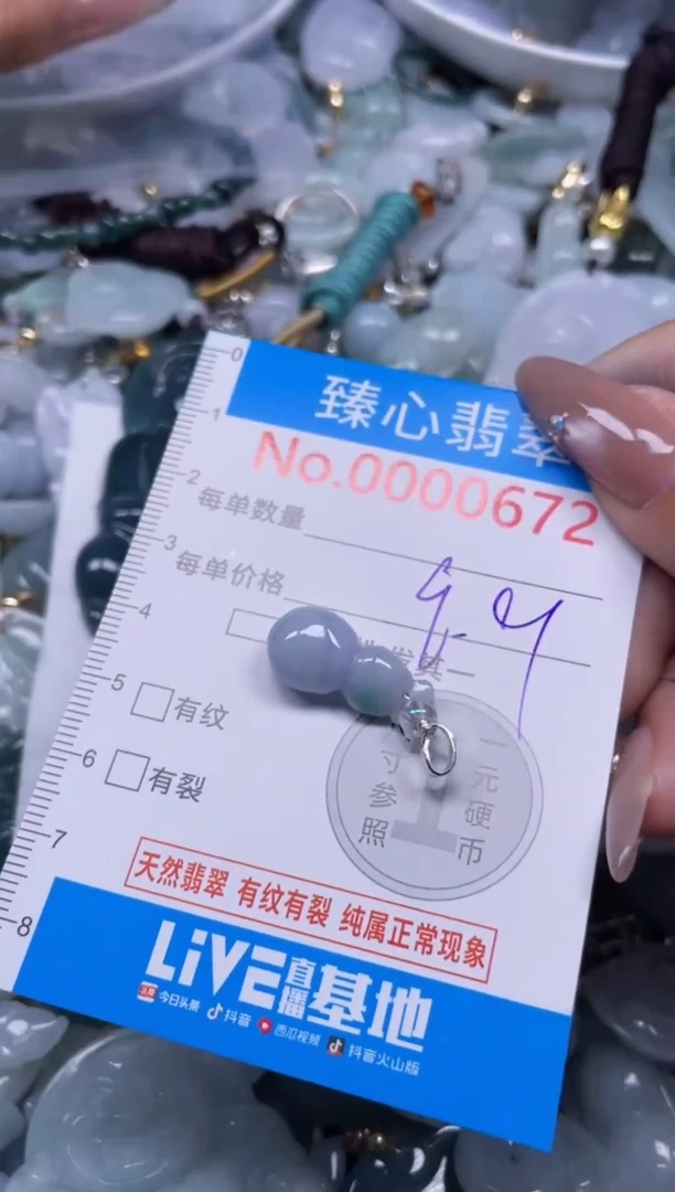 颈饰未镶嵌翡翠672