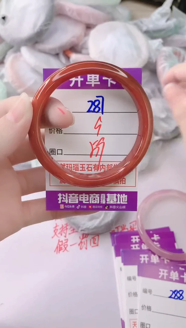 玛瑙/玉髓手镯未镶嵌287