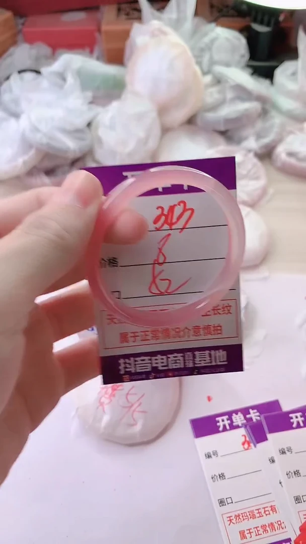 手镯玛瑙/玉髓未镶嵌343