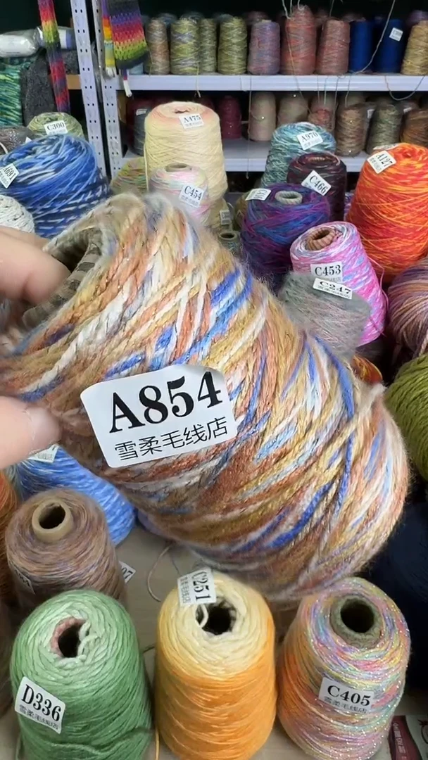 棉亚克力闪丝0.5斤A854