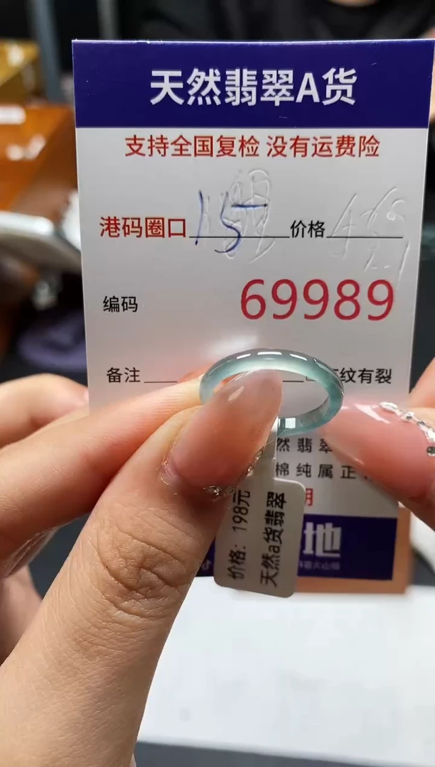 未镶嵌戒指翡翠天然A货翡翠9989