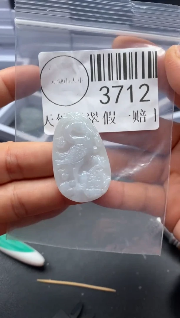 吊坠(不含链)未镶嵌翡翠3712