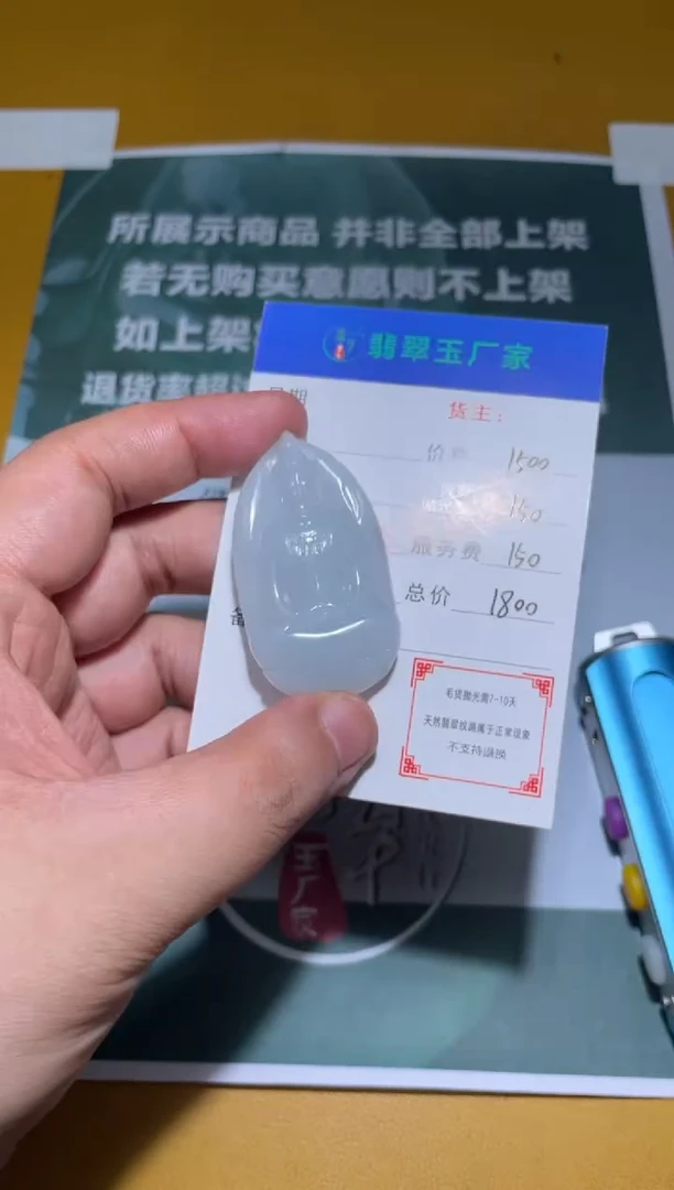 未镶嵌定制翡翠蜗****牛毛货-不退不换