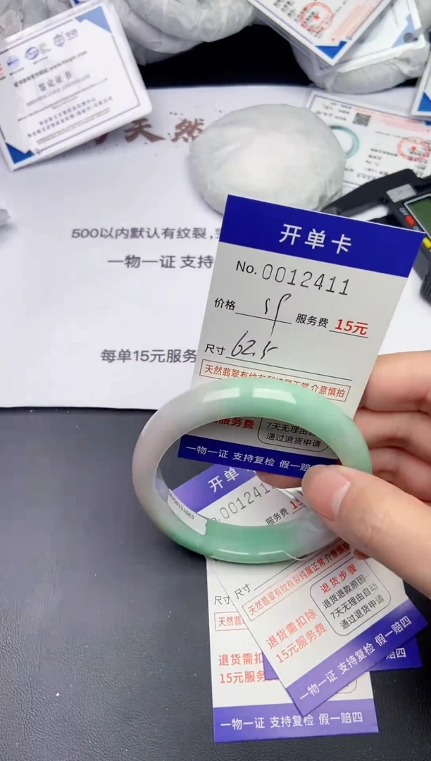 【闪购商品】翡翠手镯未镶嵌00000012411