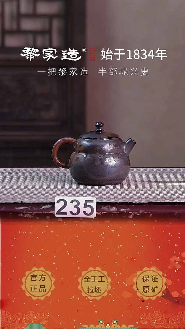 壶235F容量约100cc薄胎柴烧球孔无盒