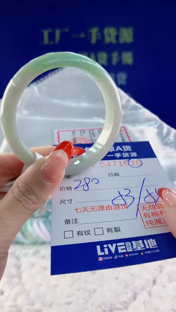 【闪购商品】翡翠手镯未镶嵌天然A货翡翠20